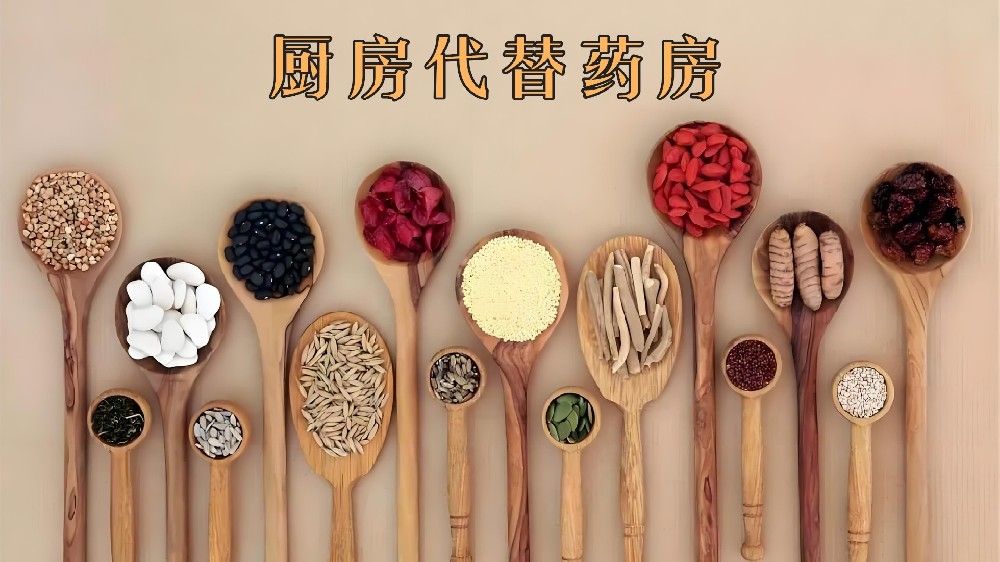 厨房代替药房